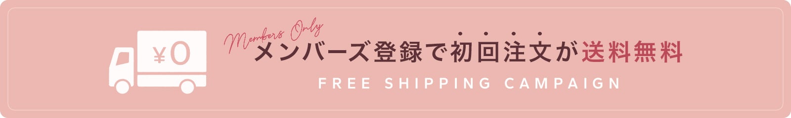 商品詳細バナー