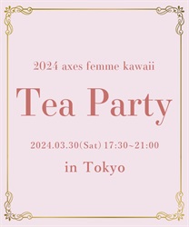 2024 axes femme KAWAII Tea Party【予約】 | kawaii | axes 2024 axes femme KAWAII Tea Party【予約】 | kawaii | axes