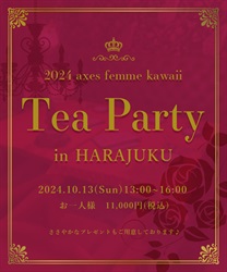 2024 axes femme KAWAII Tea Party in HARAJUKU【抽選申込】【予約】