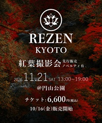 REZEN 26AW 紅葉撮影会【予約】(グロス-F)