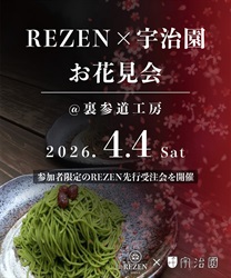 REZEN 26SS お花見会【予約】(グロス-F)