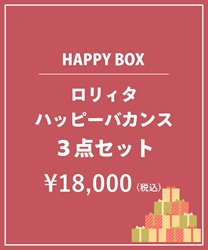 【HAPPY BOX】【予約】ロリィタハッピーバカンス３点セット【Web限定商品】【別配送】(グロス-F)