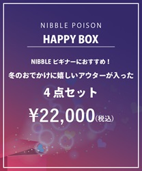 【HAPPY BOX】【予約】NIBBLEビギナーにおすすめ！冬のおでかけに嬉しいアウターが入った4点セット【Web限定商品】【別配送】(グロス-F)