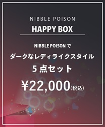 【HAPPY BOX】【予約】NIBBLE POISONでダークなレディライクスタイル5点セット【Web限定商品】【別配送】