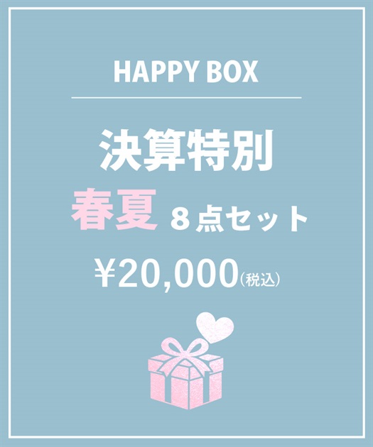 HAPPY BAG】心ときめく♡kawaiiピンクset【Web限定商品