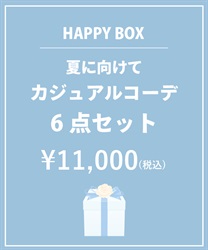 【HAPPY BOX】夏に向けてカジュアルコーデ６点セット【Web限定商品】【予約】