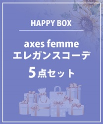 【HAPPY BAG】ｆｅｍｍｅエレガンスコーデ５点セット【Web限定商品】【予約】【別配送】(グロス-F)
