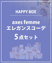 【HAPPY BAG】ｆｅｍｍｅエレガンスコーデ５点セット【Web限定商品】【予約】【別配送】