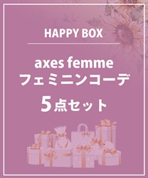 【HAPPY BAG】ｆｅｍｍｅフェミニンコーデ５点セット【Web限定商品】【予約】【別配送】