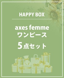 【HAPPY BAG】ｆｅｍｍｅワンピース５点セット【Web限定商品】【予約】【別配送】(グロス-F)