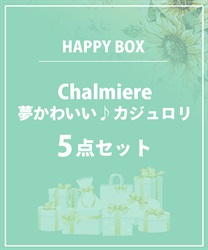 【HAPPY BOX】夢かわいい♪カジュロリ５点セット【Web限定商品】【予約】【別配送】