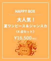 【HAPPY BOX】《４点セット》大人気！夏ワンピース＆ジャンスカＢＯＸ【Web限定商品】【予約】【別配送】