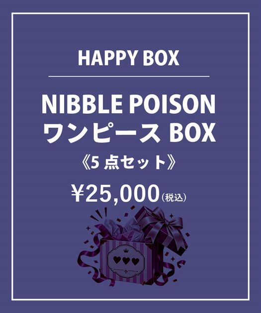 【HAPPY BOX】《５点セット》ＮＩＢＢＬＥ　ＰＯＩＳＯＮワンピースＢＯＸ【Web限定商品】【予約】【別配送】