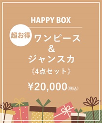 【HAPPY BOX】《4点セット》超お得ワンピース＆ジャンスカ【Web限定商品】【予約】【別配送】(グロス-F)