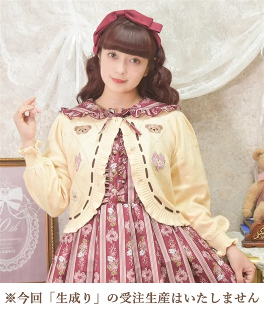 RosyBearニットカーデ【Web限定商品】【期間限定販売 RosyBearニットカーデ【Web限定商品】【期間限定販売