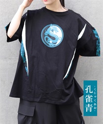 龍×陰陽太極プリントＴシャツ(孔雀青-M)