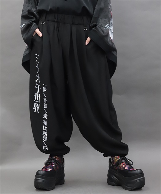 刺繍ボンタンパンツ