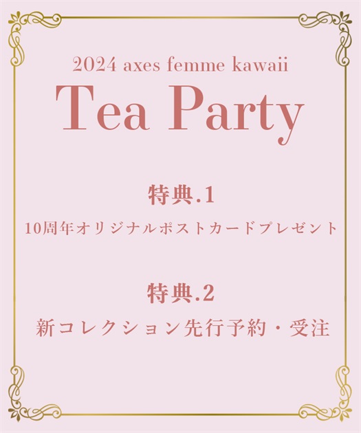 2024 axes femme KAWAII Tea Party【予約】 | kawaii | axes 2024 axes femme KAWAII Tea Party【予約】 | kawaii | axes