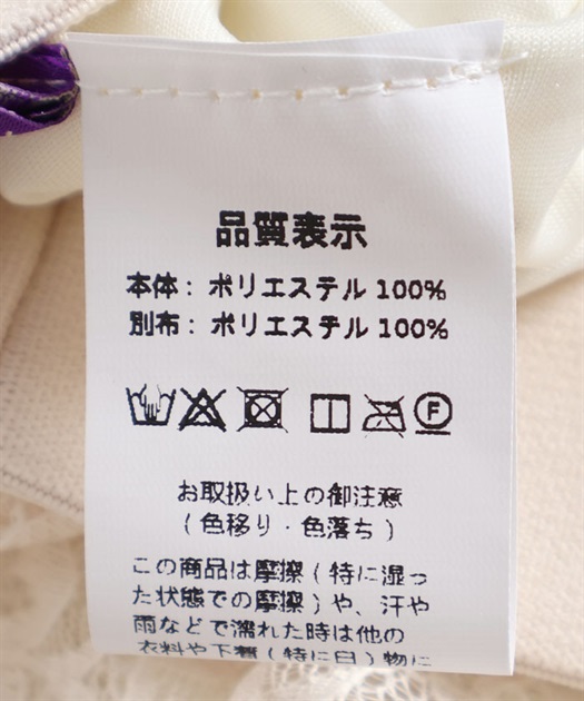 レースフレアスカート | 衣料 | axes femme online shop レースフレアスカート | 衣料 | axes femme online shop