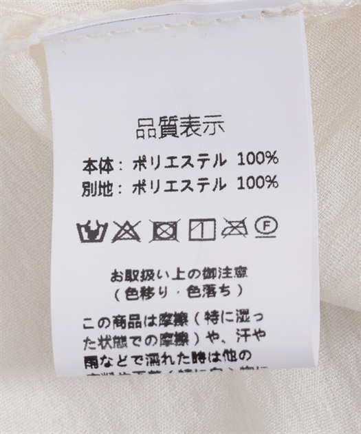 レースデザイン前開きブラウス【期間限定価格】 | outlet | axes レースデザイン前開きブラウス【期間限定価格】 | outlet | axes