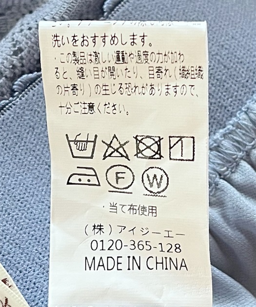 レースサーキュラースカート【WEB限定価格】 | レディース服 レースサーキュラースカート【WEB限定価格】 | レディース服