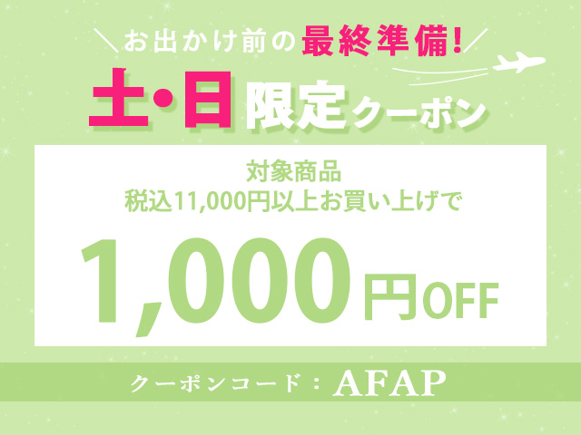 AFAP