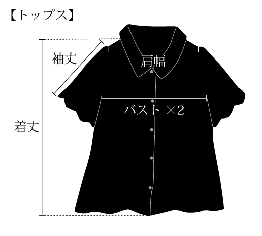 トップス