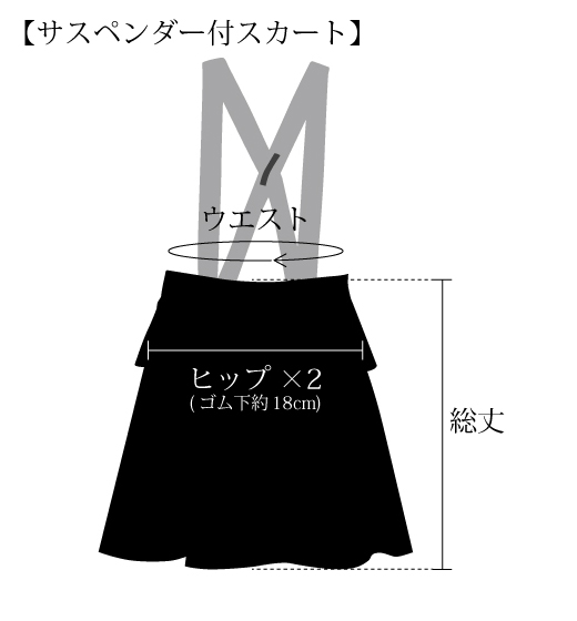 スカート