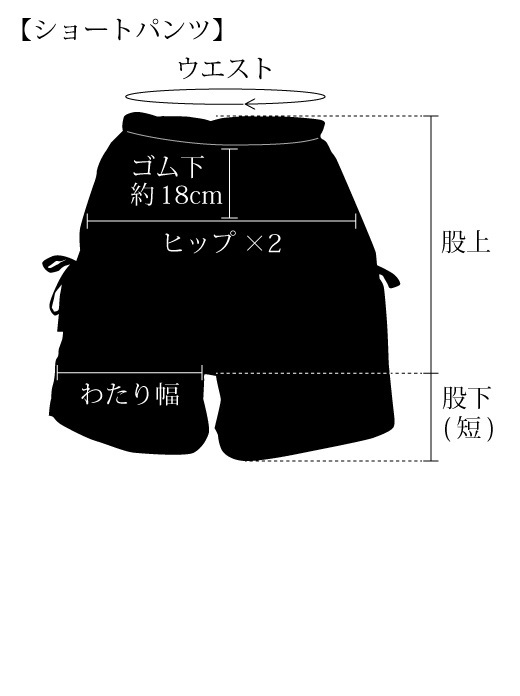パンツ