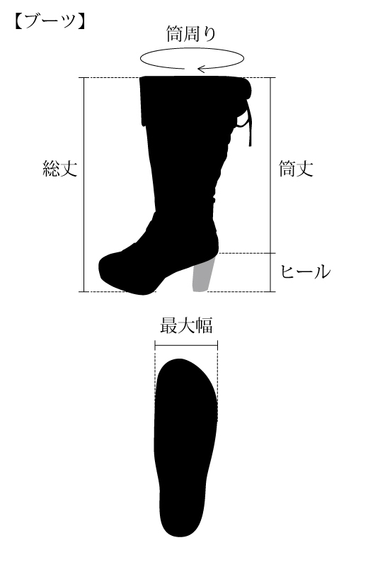 ブーツ