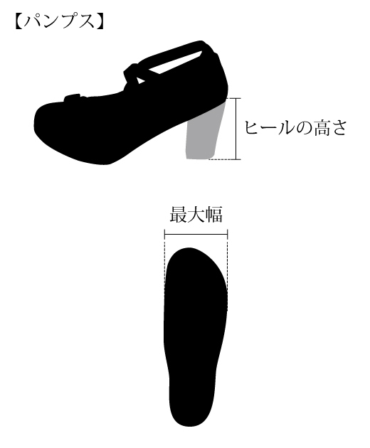 パンプス