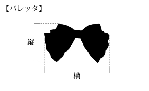 バレッタ