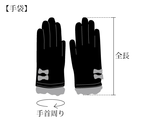 手袋