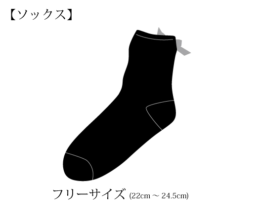 ソックス