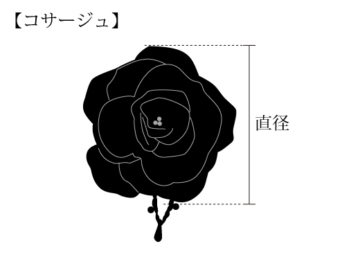 コサージュ