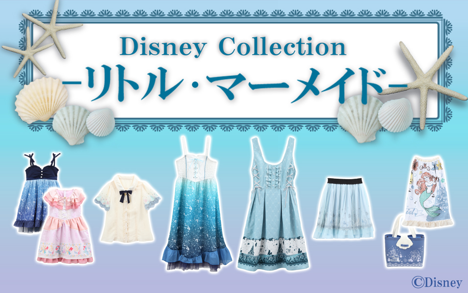 1回数時間着用　アクシーズ　リトルマーメイドスカート　Ｍ　ラベンダー axes femme - 1回数時間着用 アクシーズ ディズニー リトル