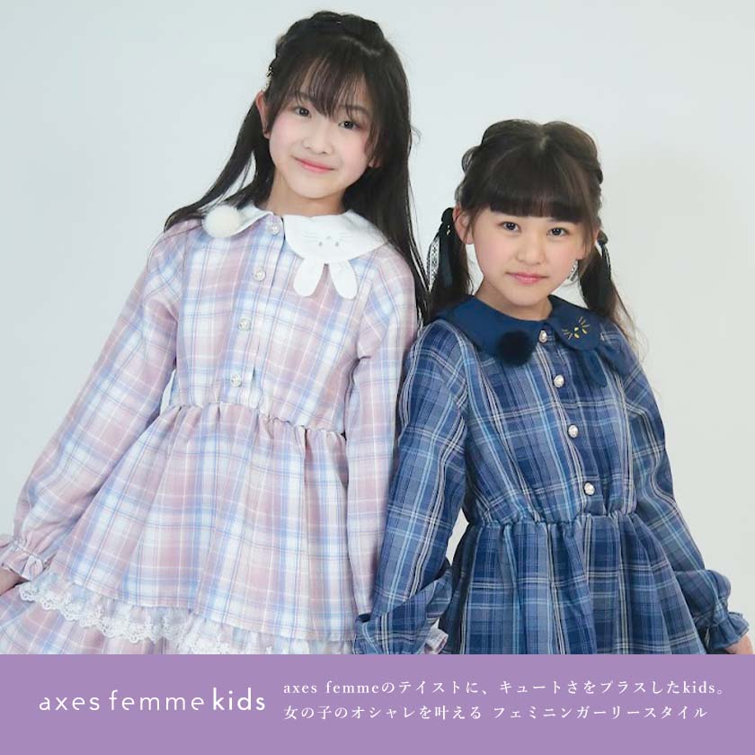 スカート | kids | axes femme online shop スカート | kids | axes femme online shop