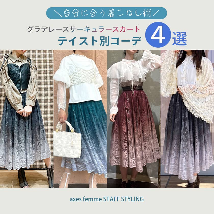 【新品未使用】大人気ACEANDRARE グラデーションスカート WEB限定』ストレッチタイトスカート[AAA4-25C003]｜URBAN
