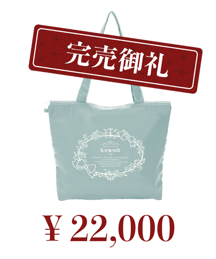 axes femme 福袋 2022 axes femme 福袋 2022