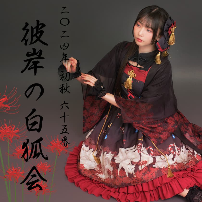 Chalmiere / axes femme kawaii Special Collection - Chalmiere / axes femme kawaii Special Collection -