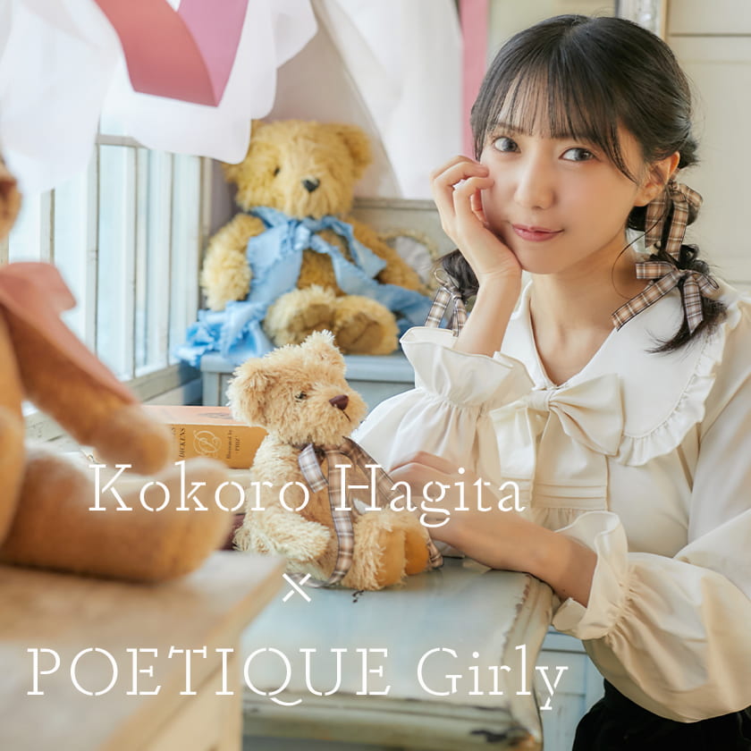 Kokoro Hagita × axes femme POETIQUE - POETIQUE Girly vol.2 -