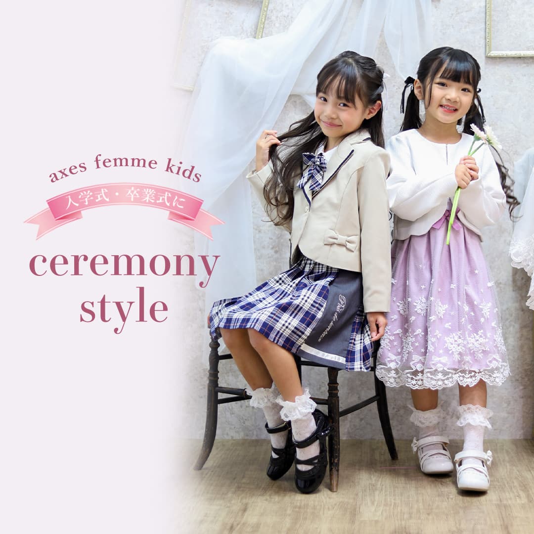 ワンピース | kids | axes femme online shop ワンピース | kids | axes femme online shop