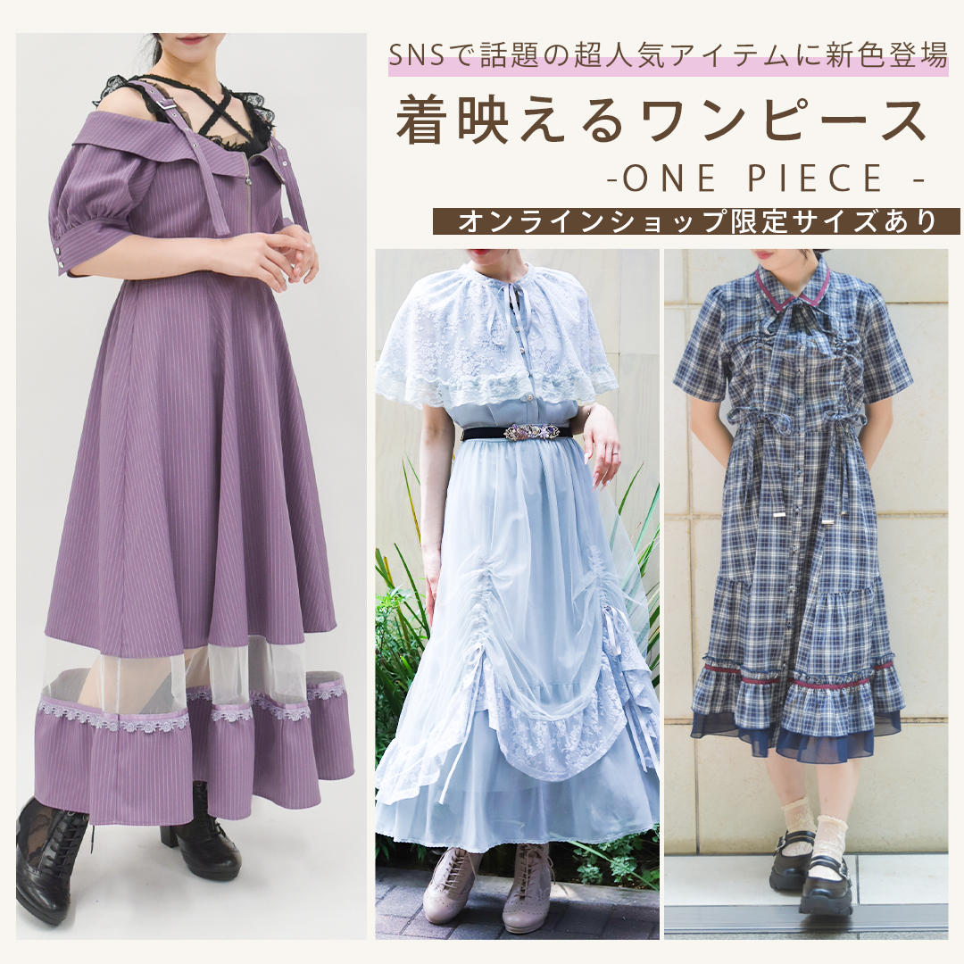 ワンピース特集