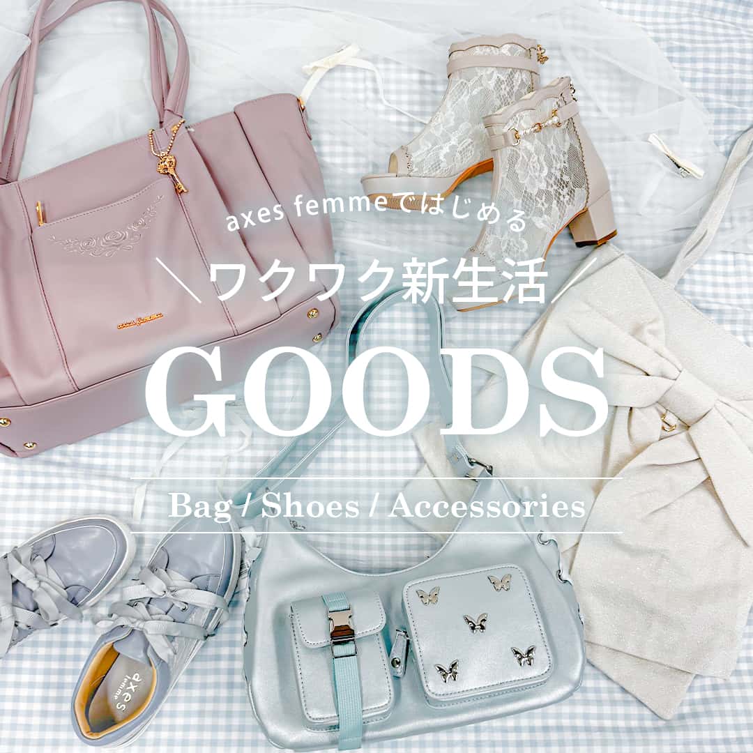 レディース服・レディースファッションならアクシーズファム公式通販 レディース服・レディースファッションならアクシーズファム公式通販