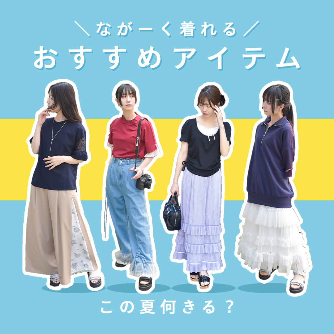 レディース服・レディースファッションならアクシーズファム公式通販 レディース服・レディースファッションならアクシーズファム公式通販