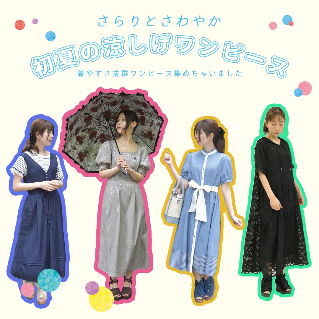 レディース服・レディースファッションならアクシーズファム公式通販 レディース服・レディースファッションならアクシーズファム公式通販