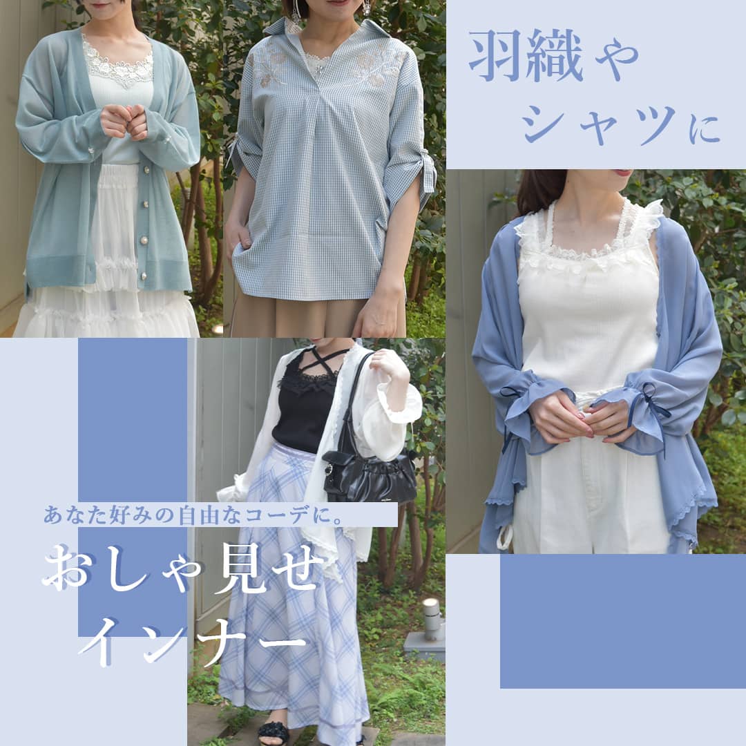 レディース服・レディースファッションならアクシーズファム公式通販 レディース服・レディースファッションならアクシーズファム公式通販