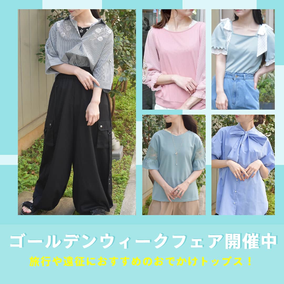 レディース服・レディースファッションならアクシーズファム公式通販 レディース服・レディースファッションならアクシーズファム公式通販