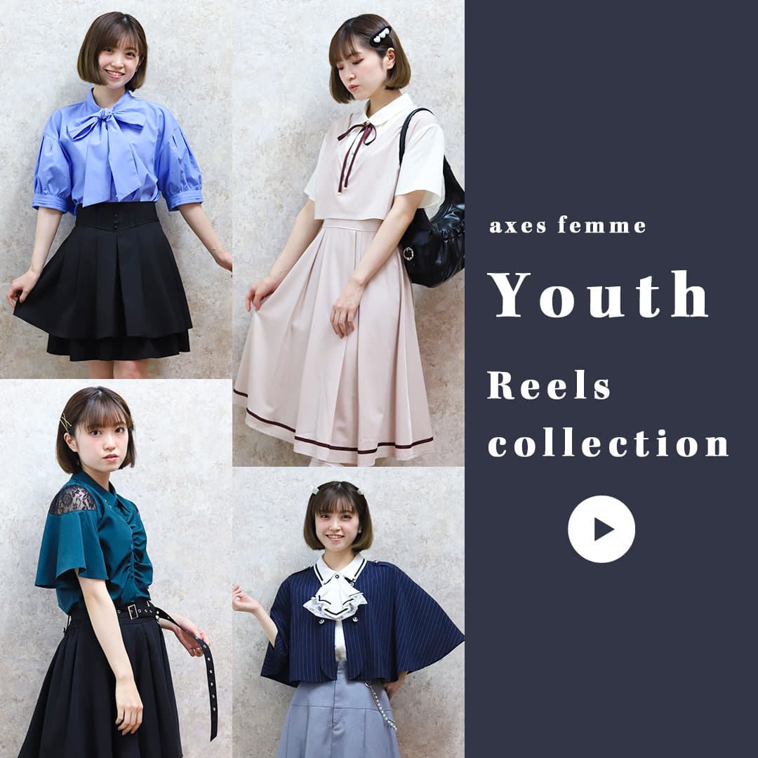 レディース服・レディースファッションならアクシーズファム公式通販 レディース服・レディースファッションならアクシーズファム公式通販
