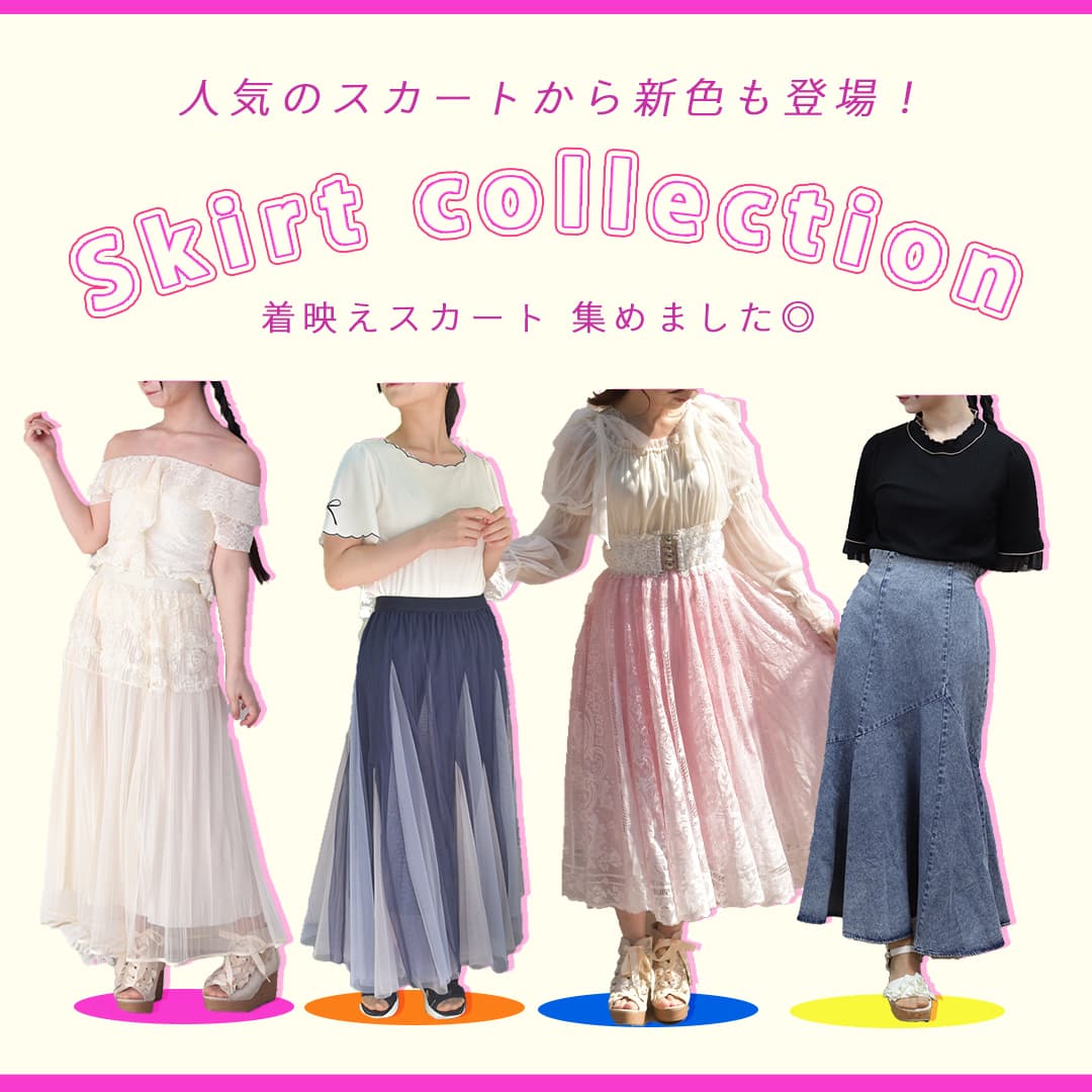 レディース服・レディースファッションならアクシーズファム公式通販